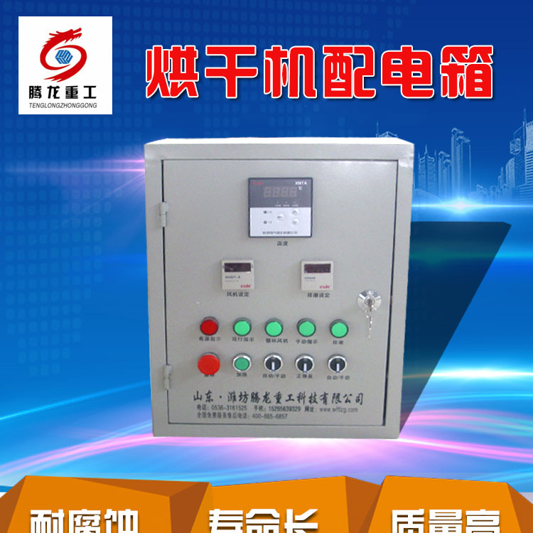 全自動(dòng)電控柜，電控箱